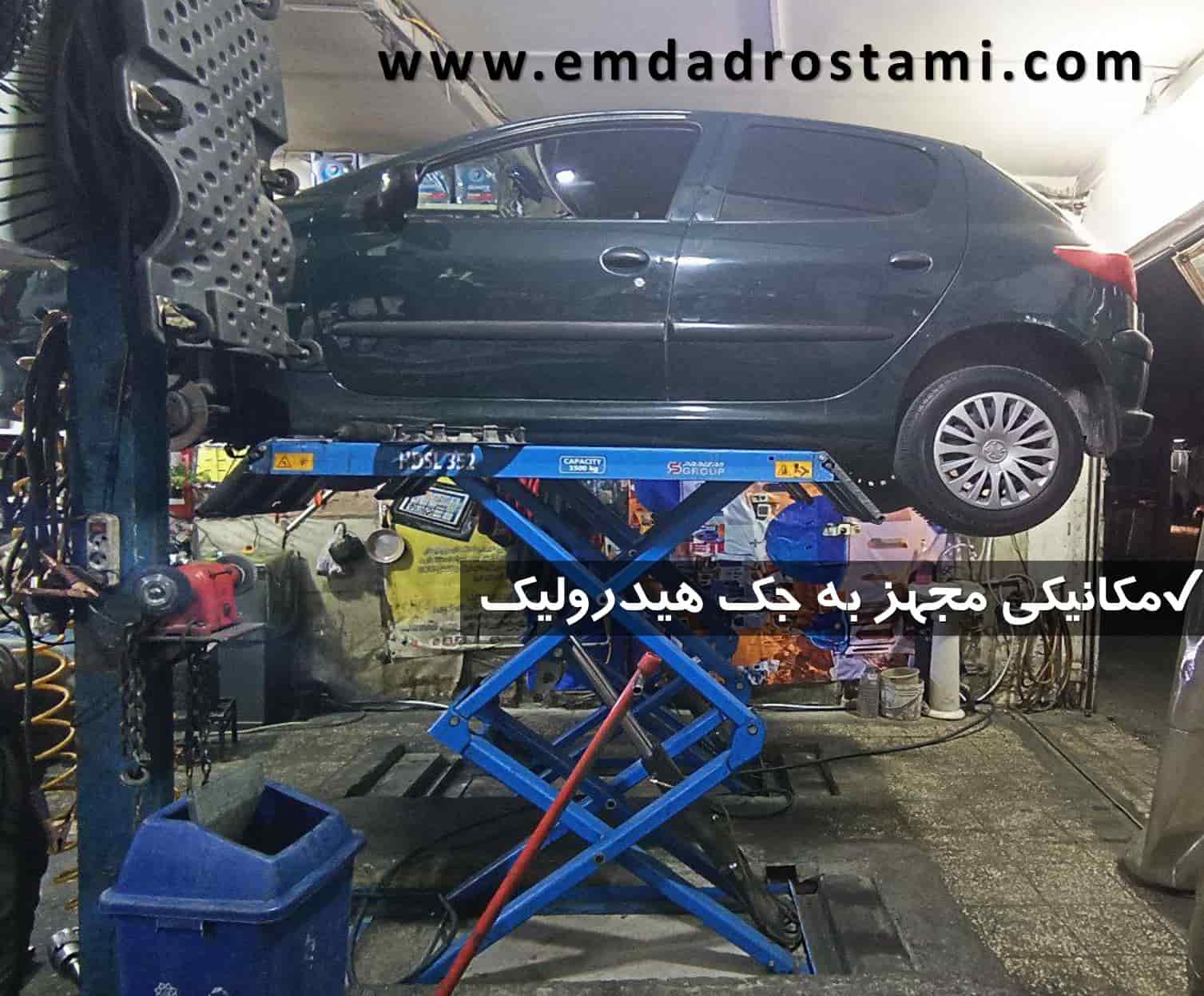 مکانیکی شهید مدنی - تعمیرگاه شهید مدنی - سرویس خودرو شهید مدنی با امداد رستمی